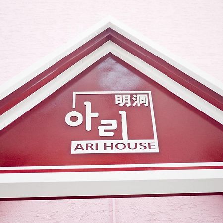 מלון סיאול Ari House מראה חיצוני תמונה