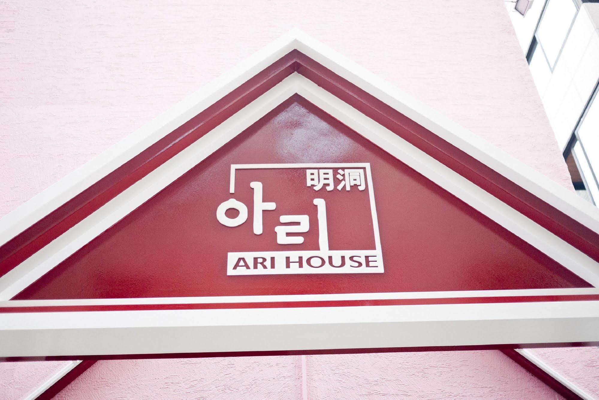 מלון סיאול Ari House מראה חיצוני תמונה