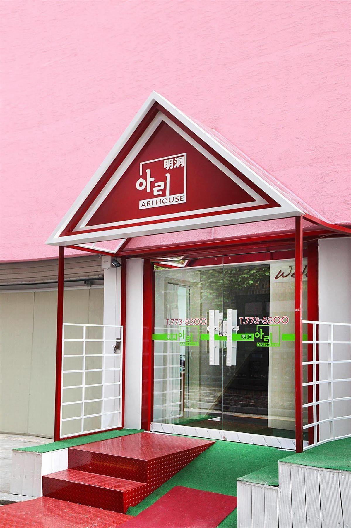 מלון סיאול Ari House מראה חיצוני תמונה